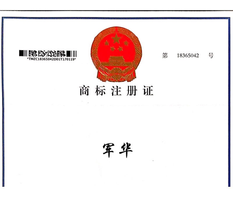 军华商标注册