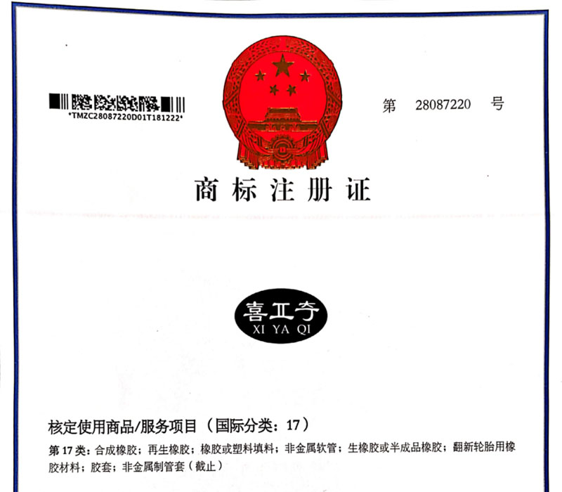 喜亚奇商标注册