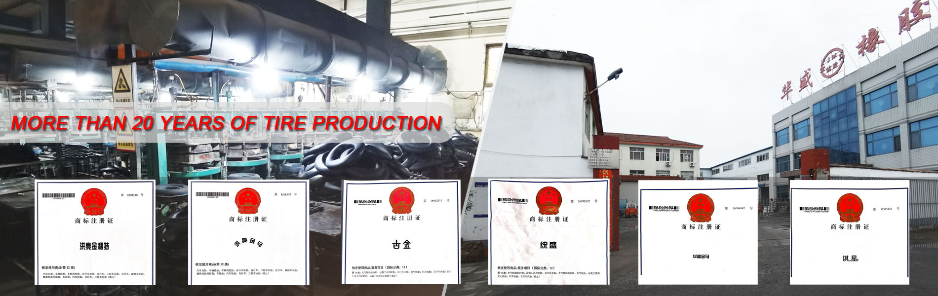 The factory has many registered trademarks