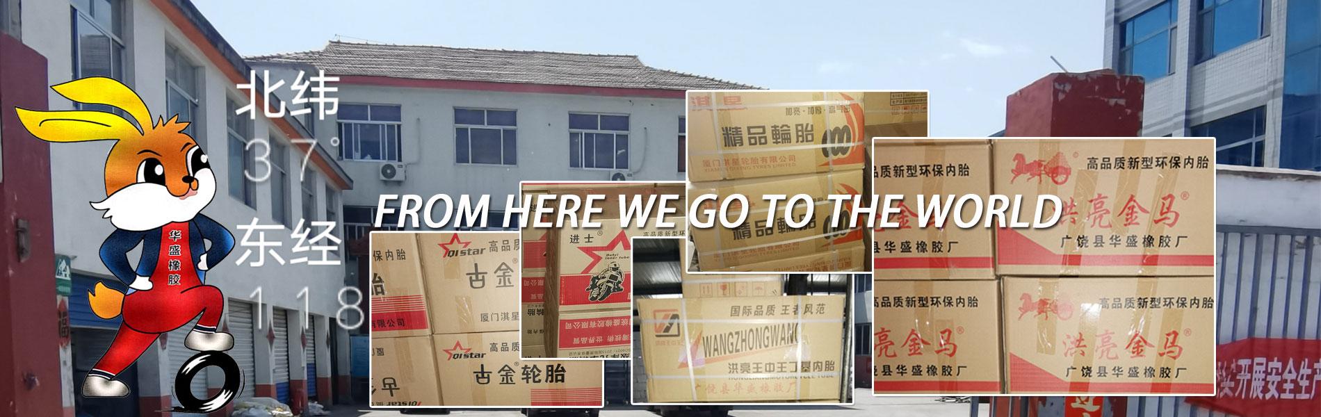 The factory specializes in inner tube production