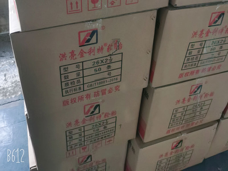 包装车间